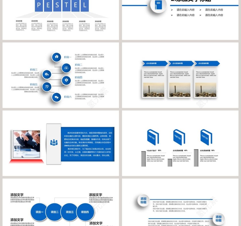 简约工作汇报年终总结PPT模板第3张