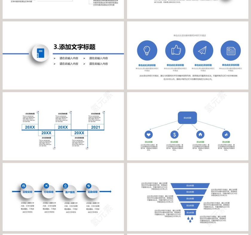 简约工作汇报年终总结PPT模板第4张