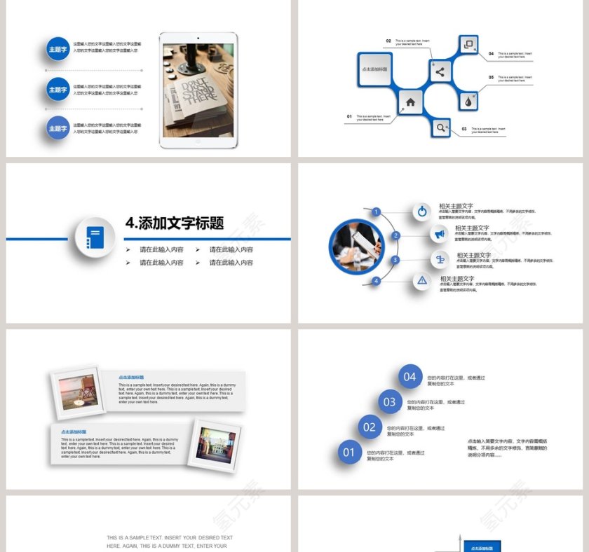 简约工作汇报年终总结PPT模板第5张