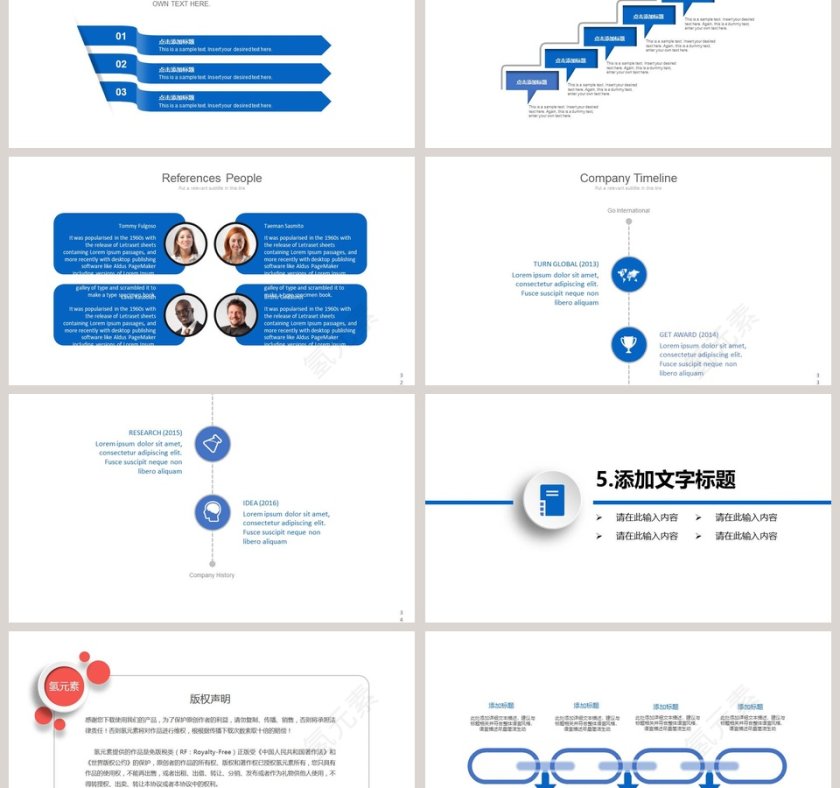简约工作汇报年终总结PPT模板第6张