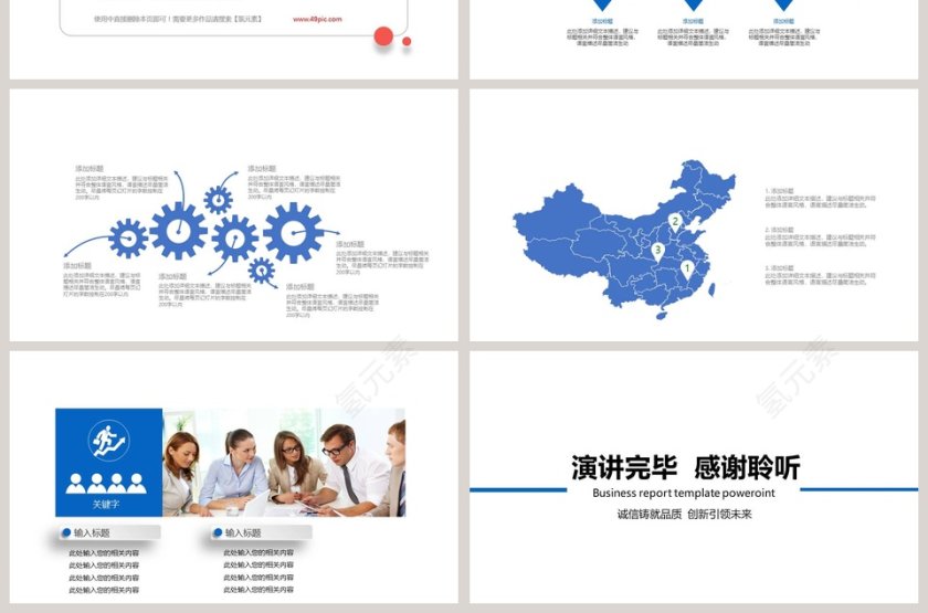 简约工作汇报年终总结PPT模板第7张