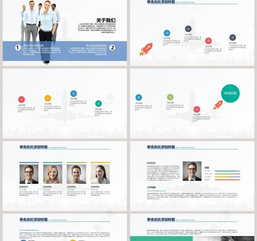 高端商务企业通用PPT模板第2张