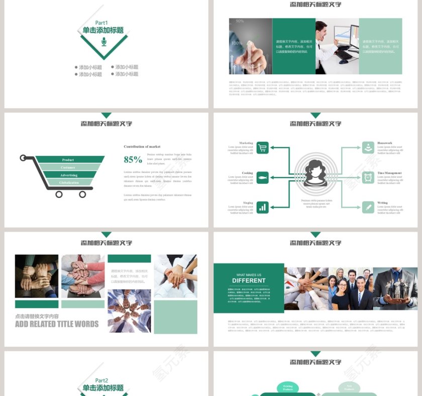 国家电网工作总结汇报PPT模板第2张