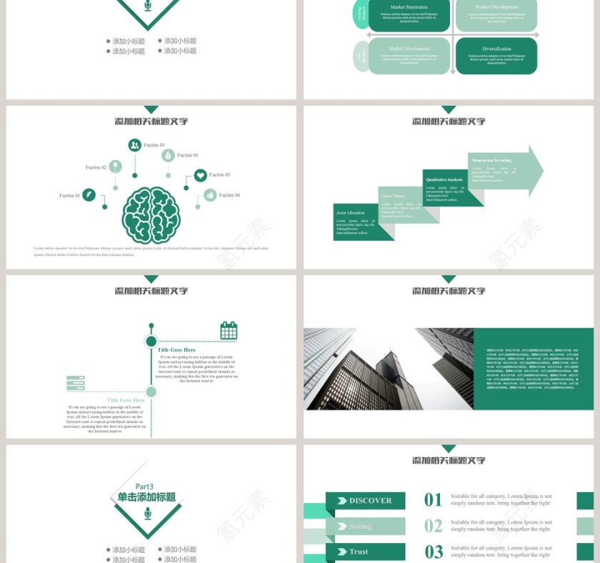 国家电网工作总结汇报PPT模板第3张