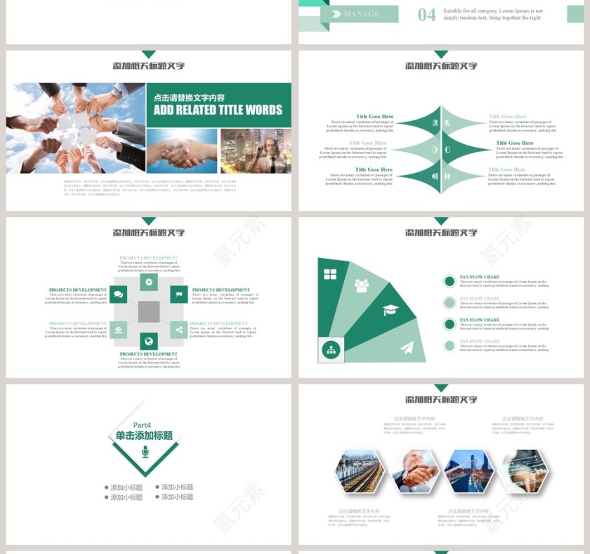 国家电网工作总结汇报PPT模板第4张