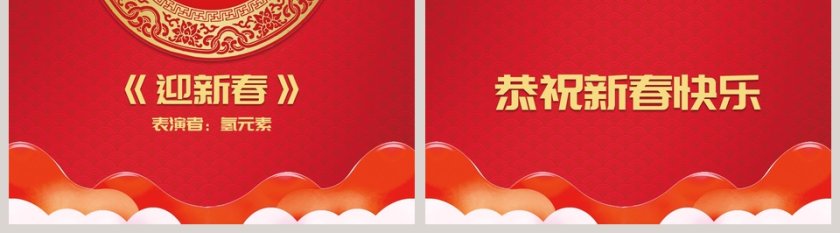 高端企业年会盛典颁奖典礼ppt第5张