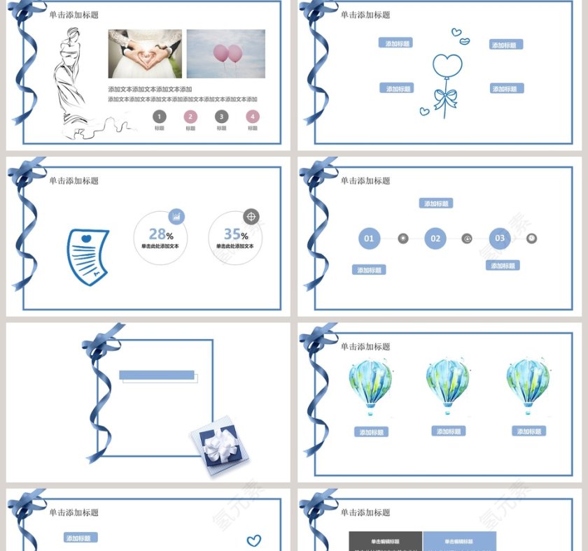 女生节节日PPT第2张