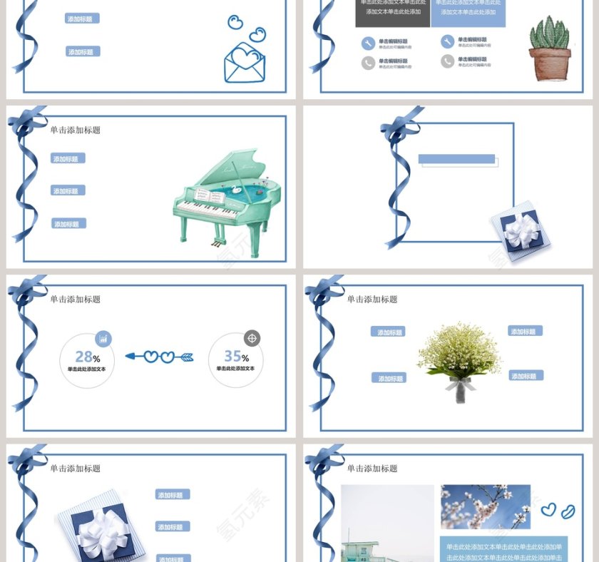 女生节节日PPT第3张