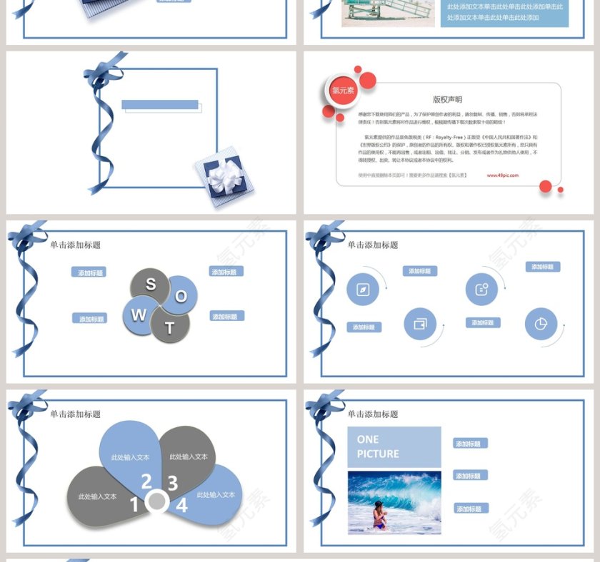 女生节节日PPT第4张