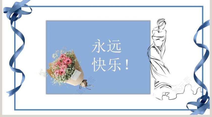女生节节日PPT第5张