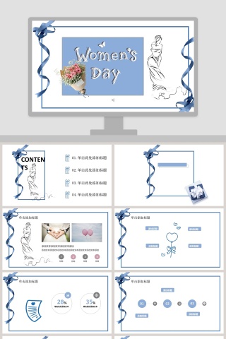 女生节节日PPT