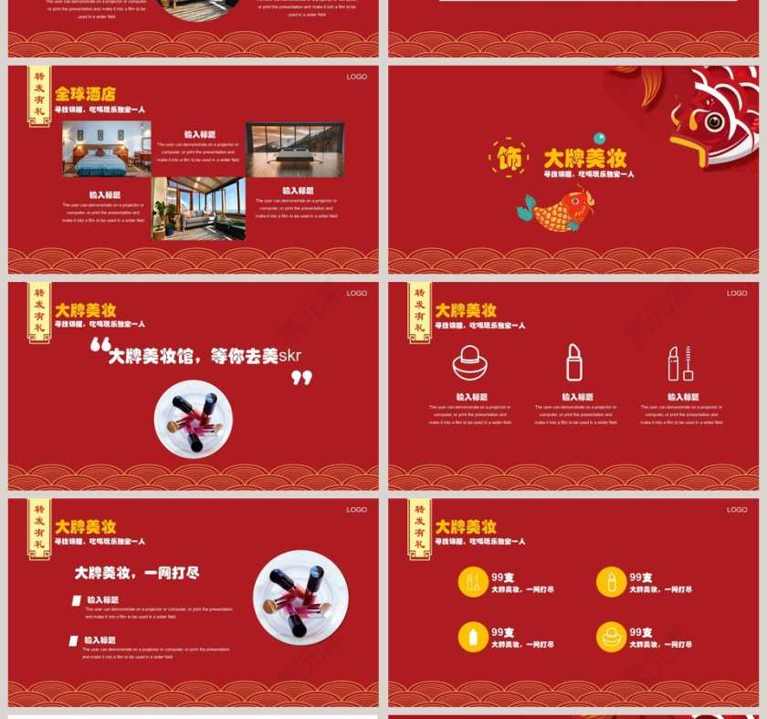 寻找锦鲤PPT第4张