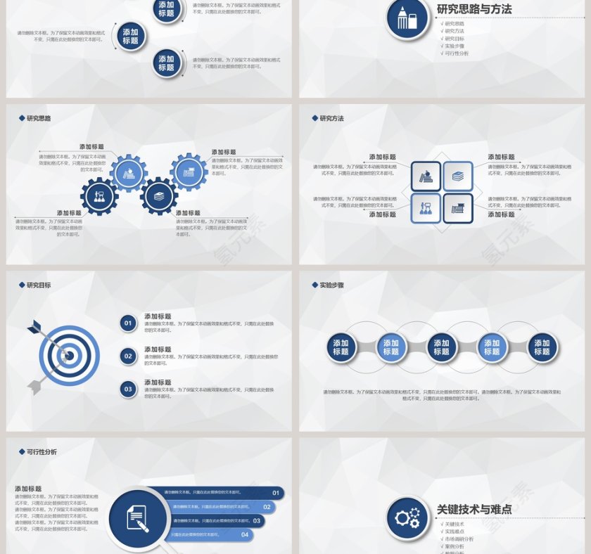 简约毕业答辩PPT模板第3张