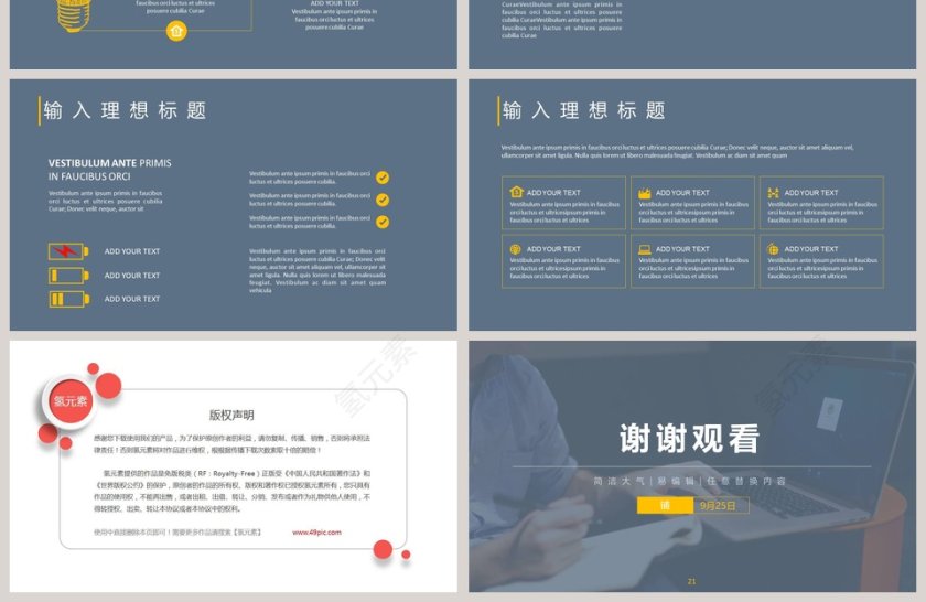 灰色简约员工培训商务通用第4张