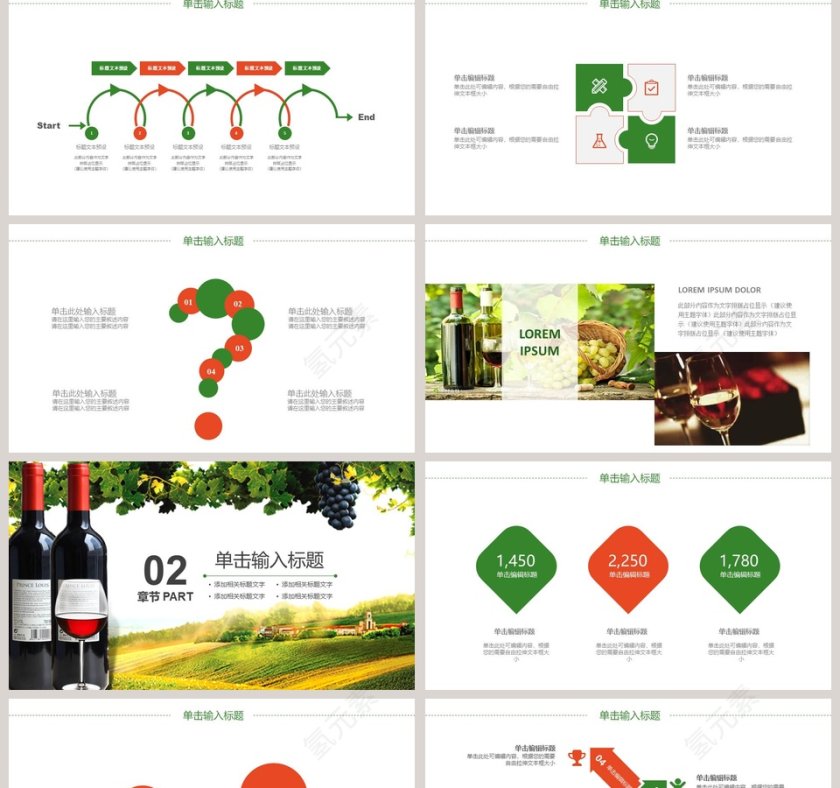 红酒葡萄酒主题工作报告PPT模板第2张