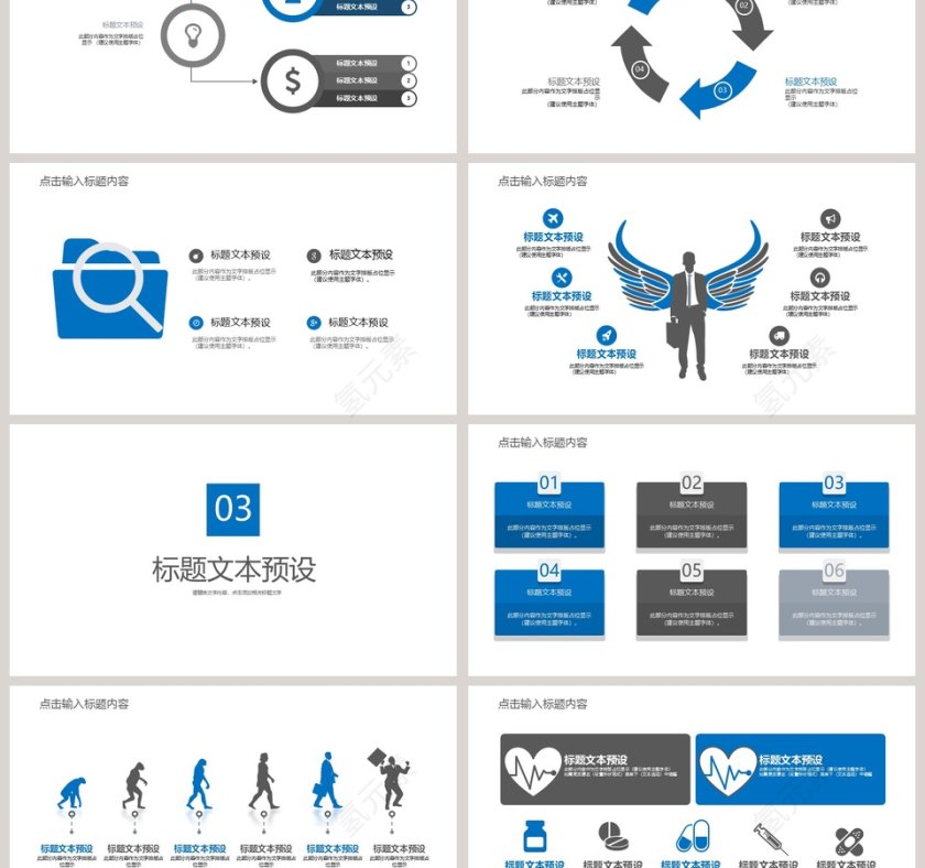 2019员工培训通用PPT第3张