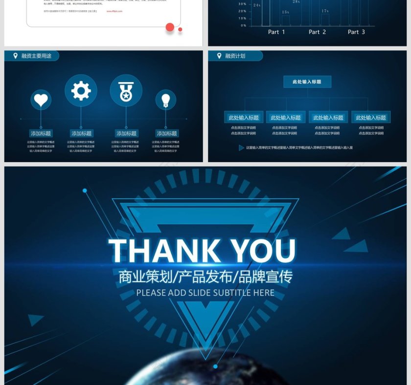 完整框架商业策划/产品发布/品牌宣传第7张