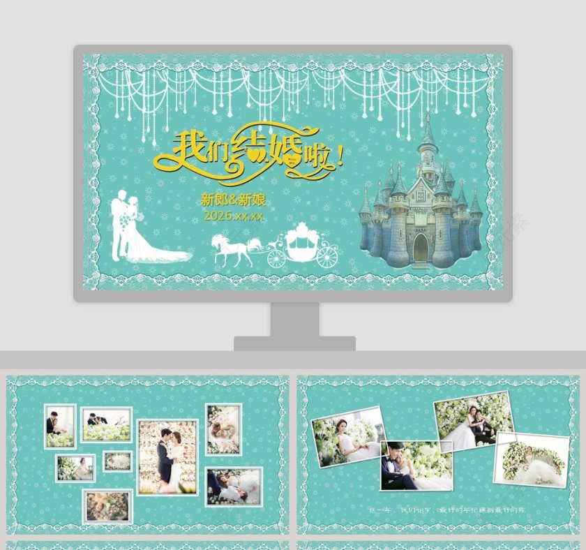 简约浪漫婚礼我们结婚啦PPT模板第1张