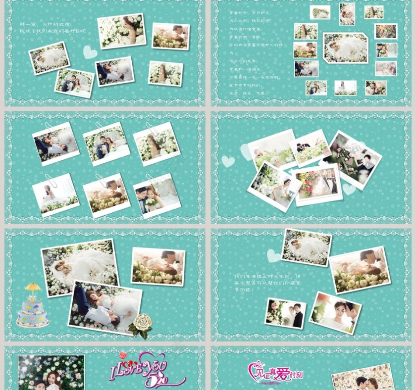 简约浪漫婚礼我们结婚啦PPT模板第2张