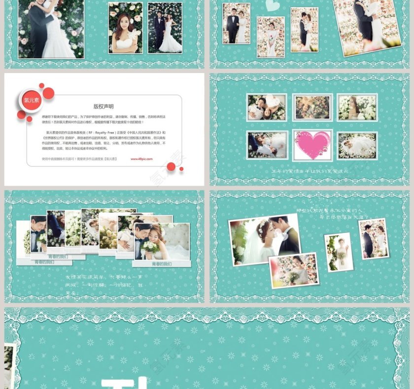 简约浪漫婚礼我们结婚啦PPT模板第3张