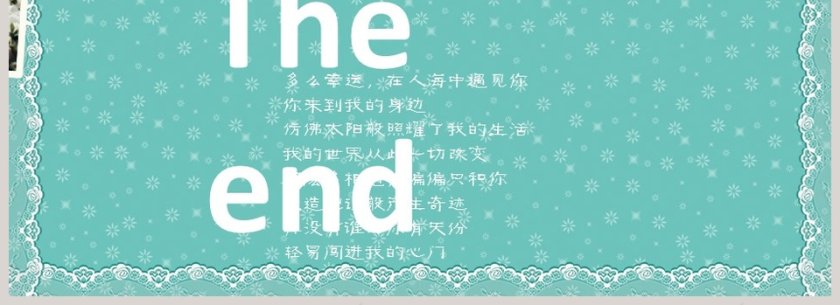 简约浪漫婚礼我们结婚啦PPT模板第4张