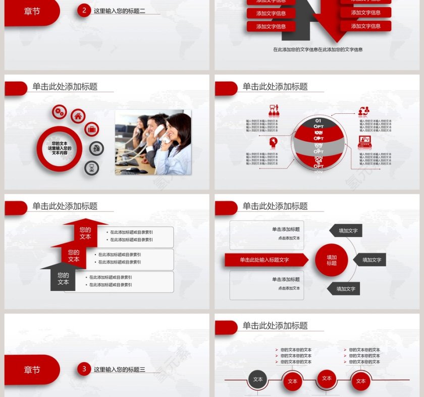 2019年终总结新年计划ppt动态预览图第3张