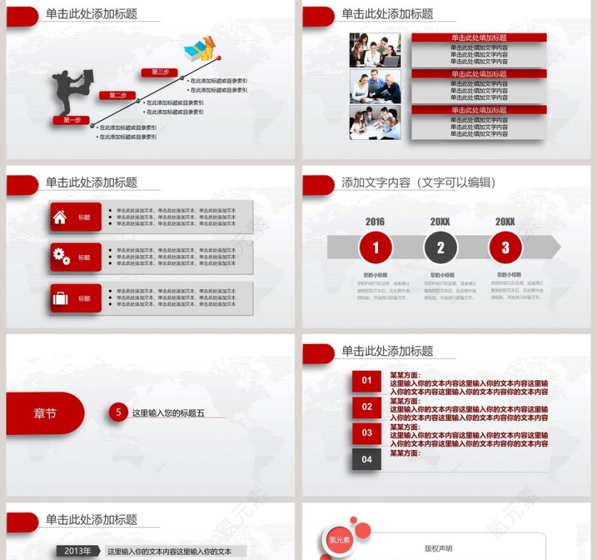 2019年终总结新年计划ppt动态预览图第5张