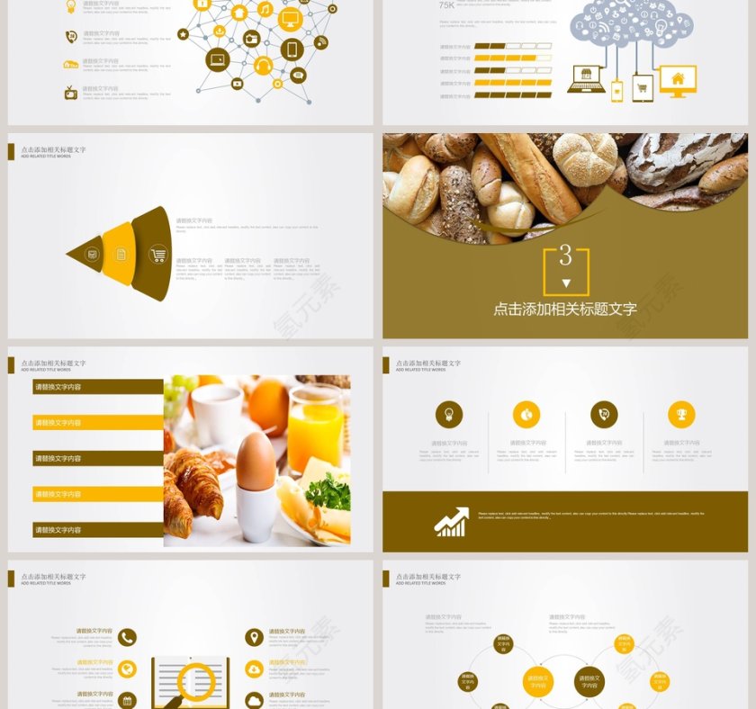 简约大气面包蛋糕甜点西点烘焙PPT第3张