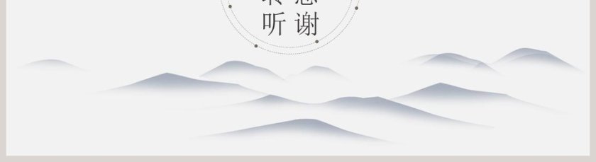 白色简约茶经茶文化PPT第5张