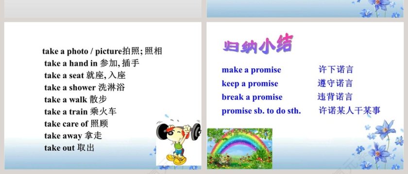 Unit 6-Im going to study computer science教学ppt课件第6张