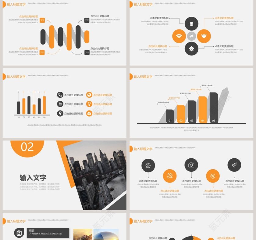 简约商务企业文化介绍PPT模板第2张