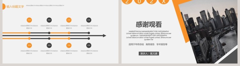 简约商务企业文化介绍PPT模板第5张