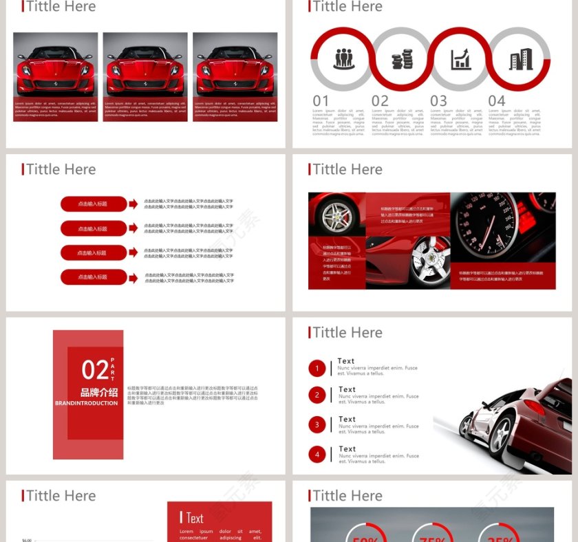 简约汽车行业营销PPT模板第2张