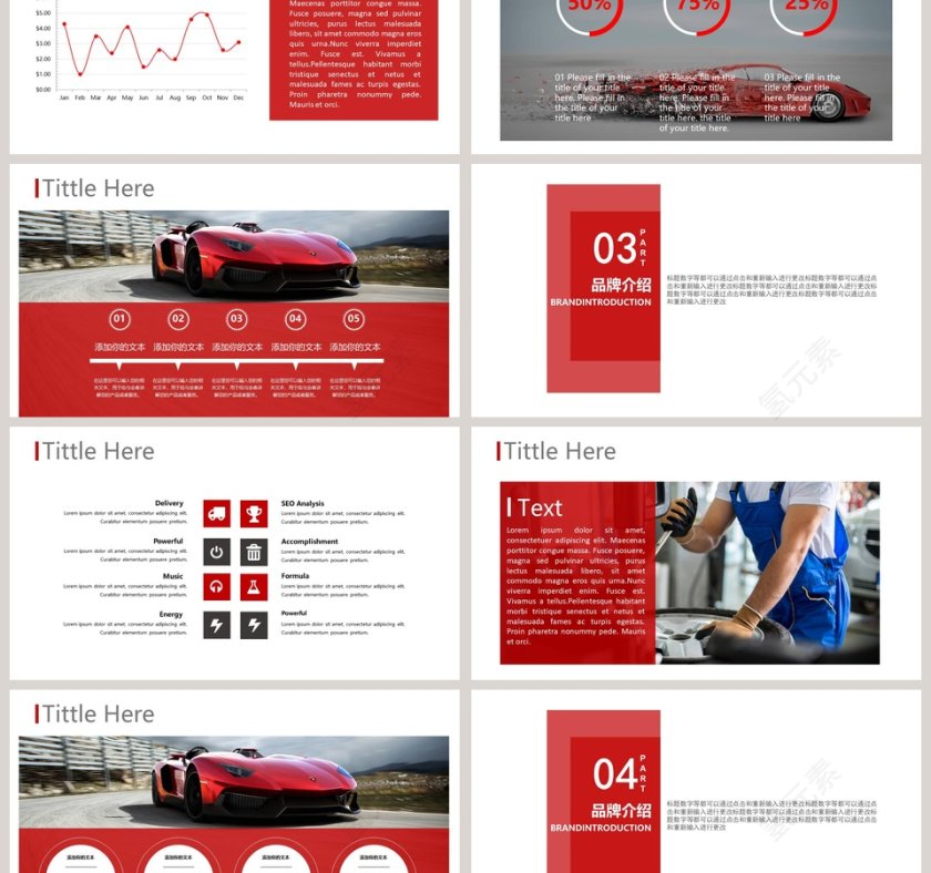 简约汽车行业营销PPT模板第3张