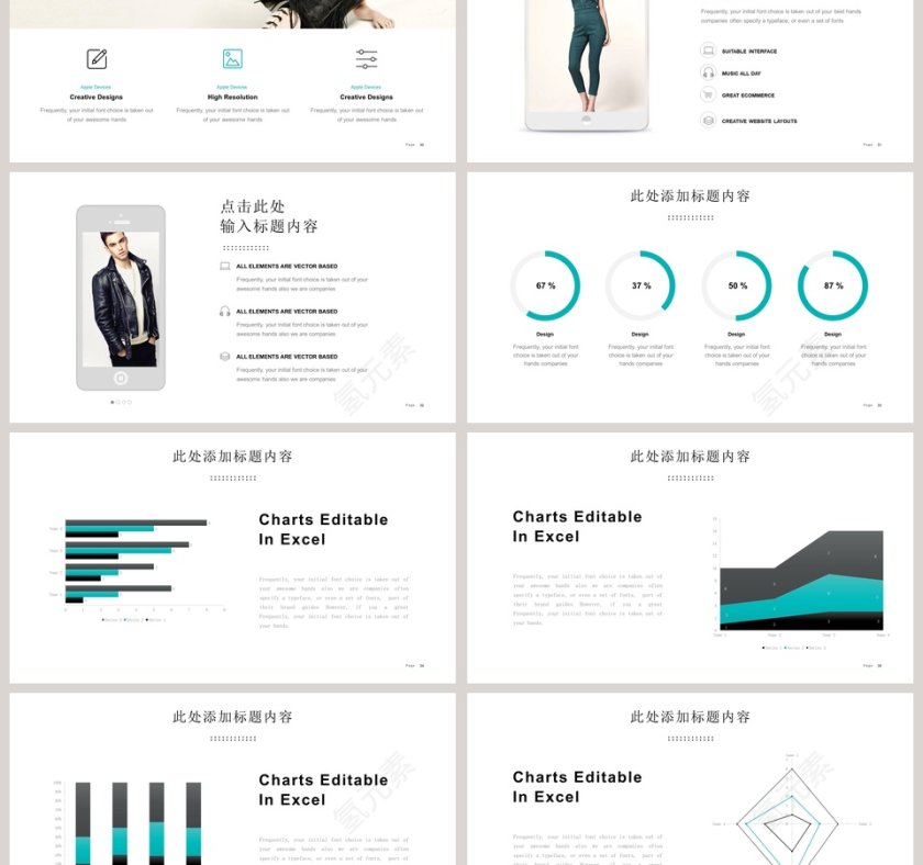 时尚品牌宣传PPT模板欧美风极简约PPT模板 第6张