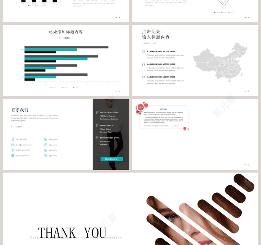 时尚品牌宣传PPT模板欧美风极简约PPT模板 第7张