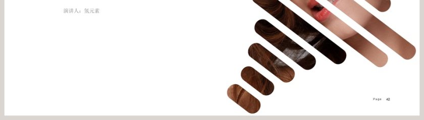 时尚品牌宣传PPT模板欧美风极简约PPT模板 第8张