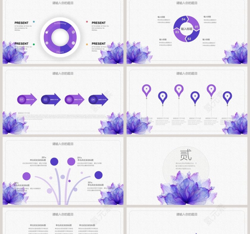 水彩花卉品牌宣传PPT模板第2张