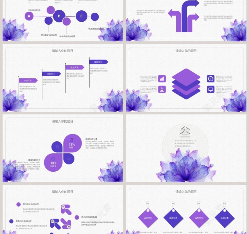 水彩花卉品牌宣传PPT模板第3张