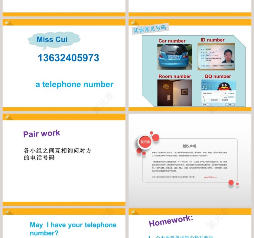 Unit 6-May I have your telephone number教学ppt课件第2张