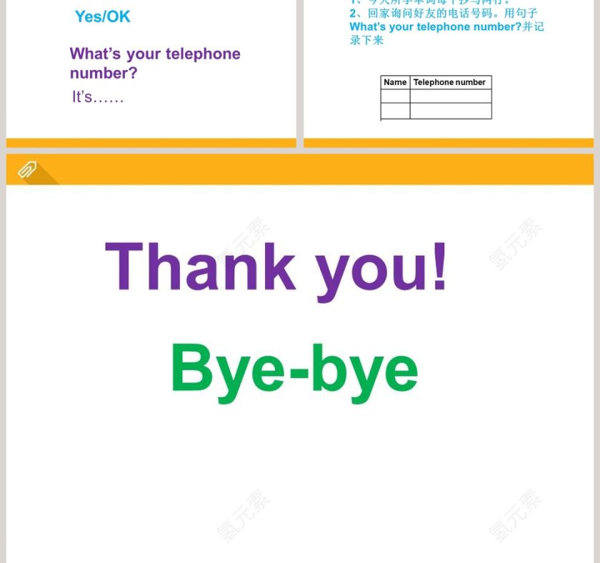 Unit 6-May I have your telephone number教学ppt课件第3张