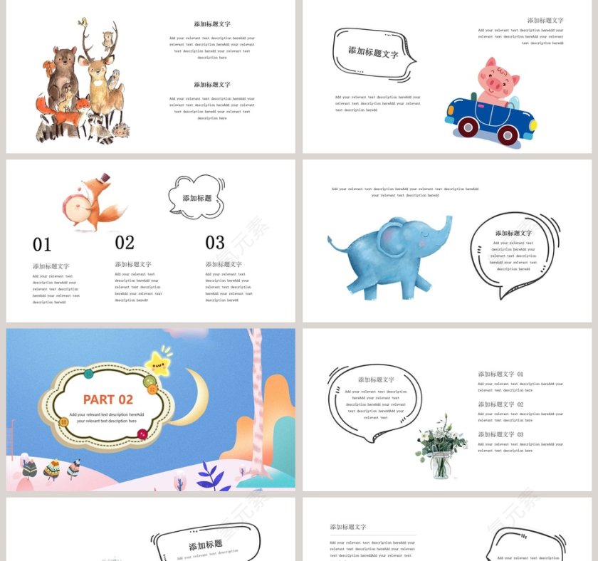 手绘卡通幼儿园教育培训课件PPT模板第2张