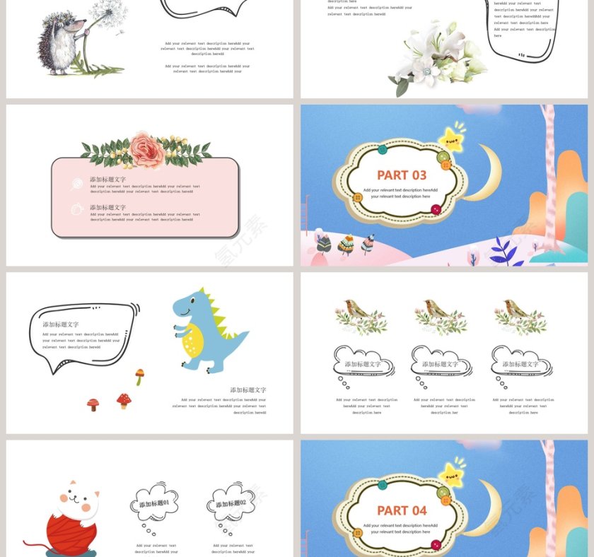 手绘卡通幼儿园教育培训课件PPT模板第3张