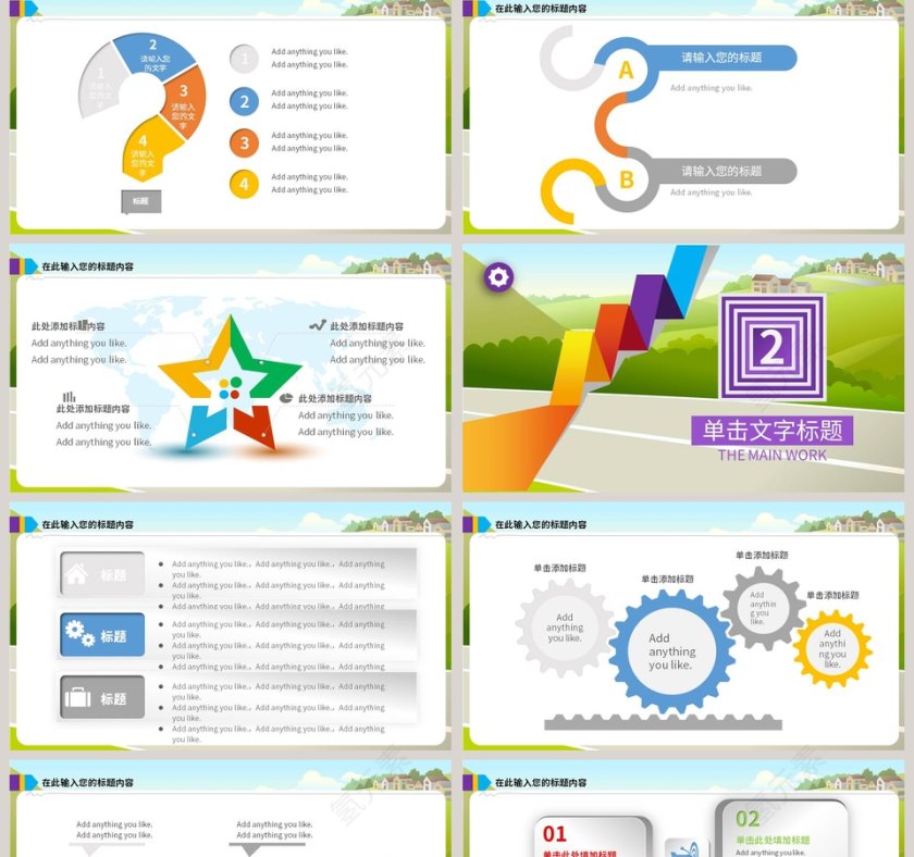 卡通校园儿童卫生健康PPT模板第2张