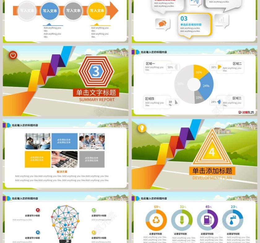 卡通校园儿童卫生健康PPT模板第3张
