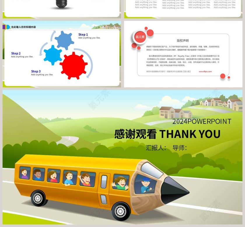 卡通校园儿童卫生健康PPT模板第4张