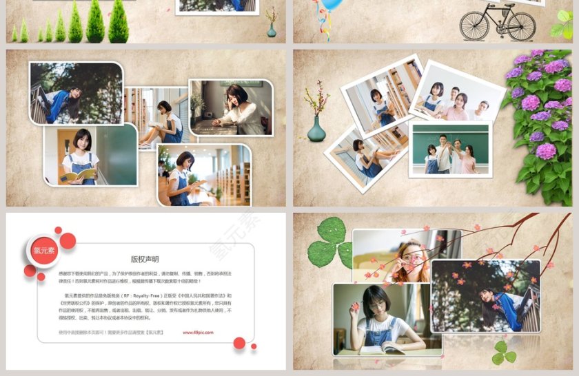 光阴故事PPT第4张