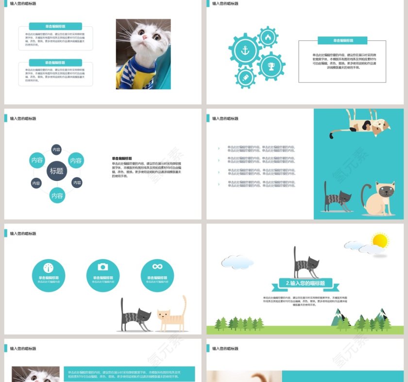 可爱喵星人萌萌哒宠物PPT第2张