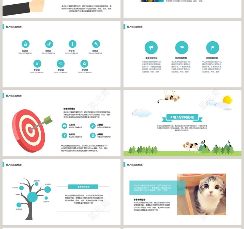 可爱喵星人萌萌哒宠物PPT第4张