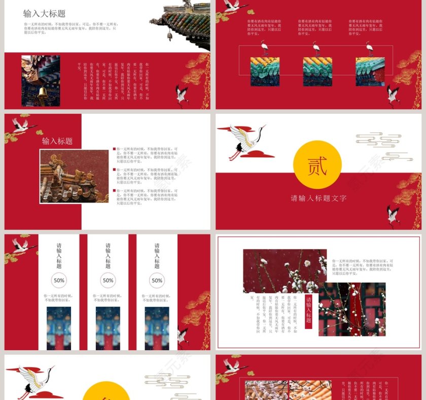 中国风国潮来袭工作总结PPT第2张